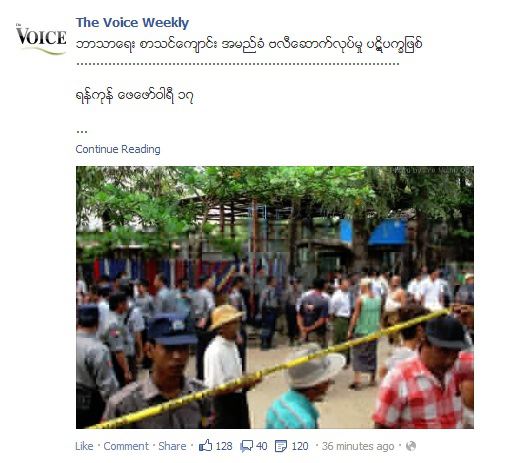 A Muslim School Attacked in Yangon: Puzzles with Municipal Office and The Voice Journal