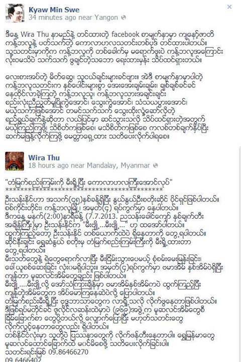 Kyaw Min Swe, Chief Editor of the Voice Weekly warned off the religious violence in his birth place,Kanbalu