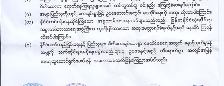 “ရခိုင္ျပည္နယ္ တည္ၿငိမ္ဖို႔ ေနာက္ကြယ္ ပေယာဂ ရွာဖို႔လိုတယ္”