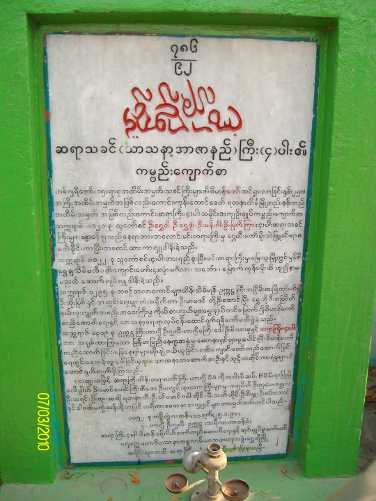 သူေတာ္စင္ေရႊဘိုသခင္ၾကီး(၄)ပါး (အေလာင္းမင္းတရားလက္ထက္)