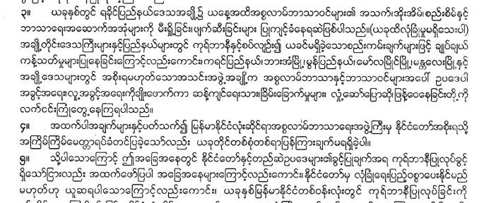 ယခုႏွစ္ ကုရ္ဘာနီ မျပဳလုပ္ရန္ ႏိုင္ငံလံုးဆိုင္ရာ အစၥလာမ့္ ဘာသာေရးအဖြဲ႕ၾကီးမွ ေၾကျငာခ်က္ထုတ္