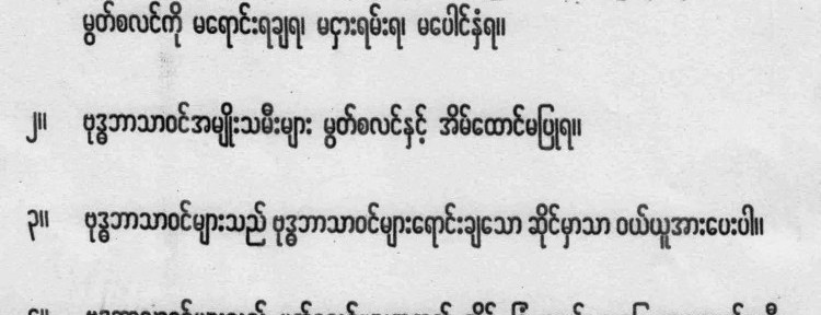 ေၾသာ္  …  ဒီလိုလား ?  ရပါတယ္၊  ၿပံဳးၿပံဳးေလးနဲ႕ ေနပါ့မယ္