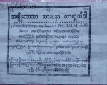 အရိွန္ျမင့္လာတဲ့ အစၥလာမ္ ဆန္႔က်င္ေရး အေပၚ ျပည္သူတဦးရဲ႕ အျမင္