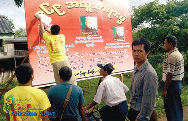 ၉၆၉ အသံုးျပဳမႈ ေရႊေညာင္ အာဏာပိုင္တို႔ မႏွစ္သက္