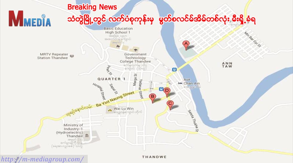 Breaking News : သံတြဲၿမိဳ႕တြင္ လက္ပံစုကုန္းမွ မြတ္စလင္မ္အိမ္ တစ္လုံး မီး႐ႈိ႕ခံရ