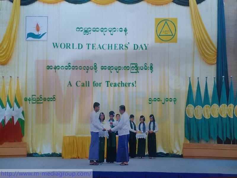 ပညာအရည္အေသြးျမင့္မားဖုိ႔ ဆရာအရည္အခ်င္းျမင့္တင္စုိ႔