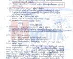 မ်ဳိးေစာင့္တရားေမးခြန္း တကၠသုိလ္ ပထမႏွစ္ စာေမးပြဲေမးခြန္းတြင္ေမး