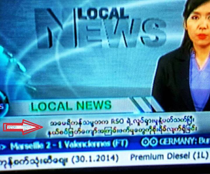 “ဆဌမေျမာက္ ရန္သူ” ျဖစ္လာသည့္ ျမန္မာ့မီဒီယာေလာက