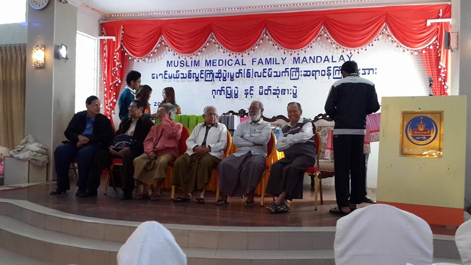 Muslim Medical Family (မႏၱေလး) မိတ္ဆံုစားပြဲ ျပဳလုပ္