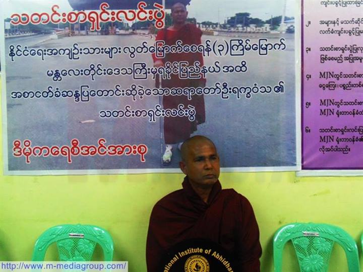 ဆရာေတာ္ ဦးရကၡ၀ံသ မွ လက္က်န္ ႏိုင္ငံေရး အက်ဥ္းသားမ်ား လြတ္ေျမာက္ေရး ေတာင္ၾကီးမွ ရန္ကုန္ထိ ဆြမ္းဘုန္းမေပးဘဲ လမ္းေလ်ာက္ ဆႏၵထုတ္ေဖာ္မည္