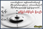 အစြန္း / အထင္း