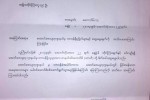 ဘာသာေရး ေစာ္ကားေရးသားမႈ ေအာင္ေဇယ်တု ဂ်ာနယ္ကုိ စာနယ္ဇင္းေကာင္စီ ေခၚယူေဆြးေႏြး