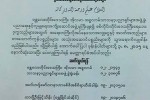 ေရေဘးသင့္ျပည္သူမ်ားအတြက္ မႏၱေလးတုိင္းေဒသႀကီး အုိလမာအဖြဲ႕ခြဲႏွင့္ ဆက္သြယ္လွဴဒါန္းႏုိင္