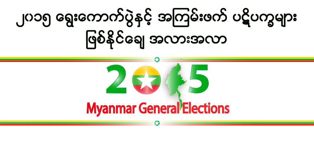 2015-election