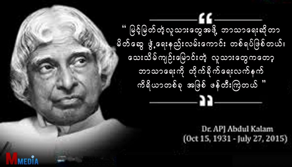 Abdul Kalam