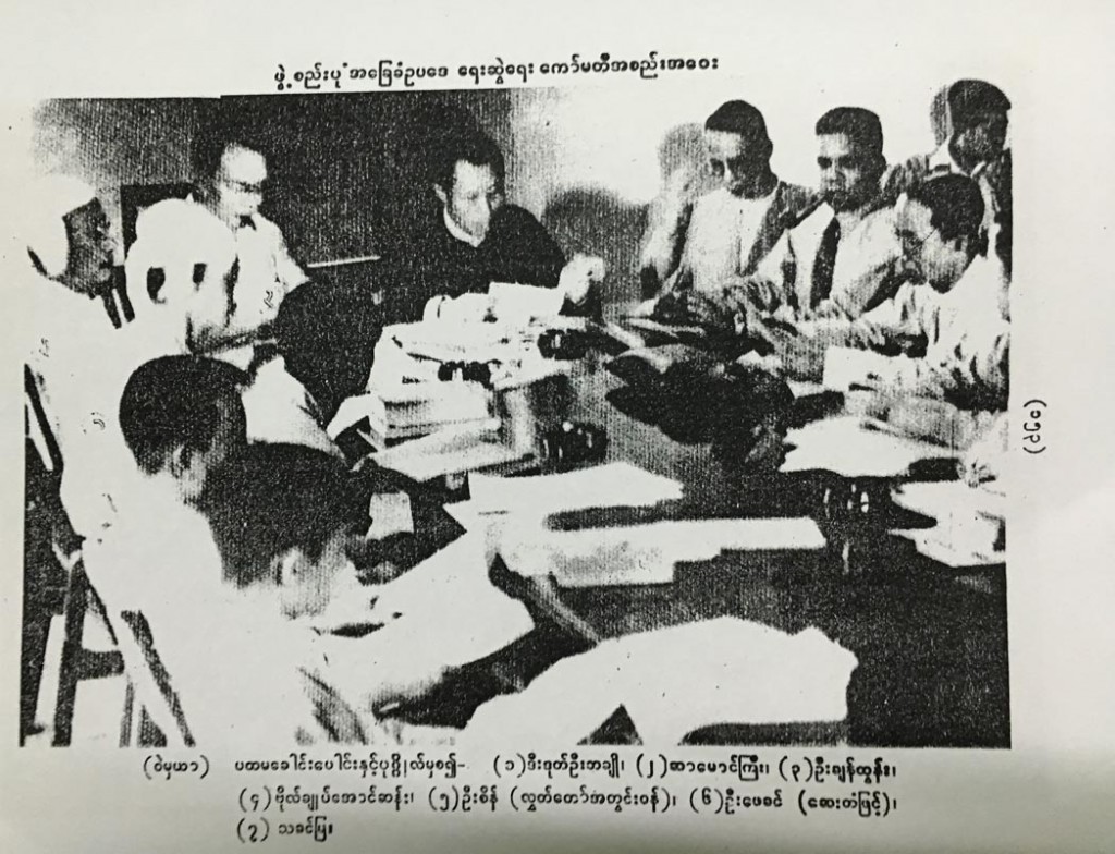 pe khin2