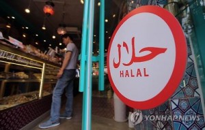 south halal