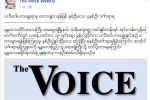 ဗံုးအိုးေက်းရြာတြင္ ေျမေနရာ အေမြကိစၥ အျငင္းပြား ရန္ျဖစ္ရာမွ မွ လူသတ္မႈျဖစ္ပြား၊ The Voice Weekly ေဖာ္ျပသည့္ ဗလီေဂါပက ေရြးရင္းျဖစ္ပြားသည္မွာ မဟုတ္ေၾကာင္း သိရ