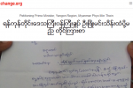 ဝန္ၾကီးခ်ဴပ္ထံ စာပို႔ရန္ လက္မွတ္ေကာက္ခံသည့္ အြန္လိုင္း လႈပ္ရွားမႈ ျပဳလုပ္