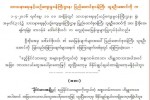 သူရဦးေအာင္ကုိ၏ အျငင္းပြားဖြယ္မွတ္ခ်က္အတြက္ သာသနာေရးႏွင့္ ယဥ္ေက်းမႈ၀န္ႀကီးဌာနက ထပ္မံျဖည့္စြက္