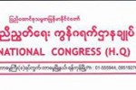 ဝန္ၾကီး သူရဦးေအာင္ကို၏ ဧည့္ႏိုင္ငံသား အသံုးႏႈန္း ရုပ္သိမ္းေပးရန္ UNC ပါတီ မွ သမၼတထံစာပို႔