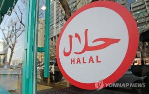 halal