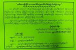 ဘာသာေပါင္းစုံ ခ်စ္ၾကည္ေရး စုေပါင္း ဝါေျဖပြဲ မဂၤလာေတာင္ၫြန္႔၊ ေရတြင္းကုန္းမွာ က်င္းပမည္