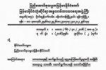 အၾကမ္းဖက္မႈေတြ အေရးယူ တားဆီးေပးဖို႔ အစၥလာမ္အဖြဲ႔ခ်ဴပ္မွ သမၼတထံစာပို႔ ေတာင္းဆို