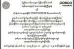 ႏႈတ္ခမ္းကြဲ၊ အာေခါင္ကြဲ လူနာမ်ား ကို ကိုရီးယားႏွင့္ ျမန္မာ ဆရာဝန္မ်ား ပူးေပါင္း၍ အခမဲ့ခြဲေပးမည္။