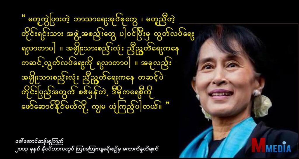 aung-san-su-kyi-33