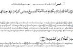 ခရစ္ယာန္ဘာသာအား ပုတ္ခတ္သူကုိ ကုရ္အာန္မွ ေမရီသခင္မႏွင့္ ခရစ္ေတာ္အေၾကာင္း ေလ့လာရန္ လက္ဘႏြန္တရား႐ံုး ဆံုးျဖတ္