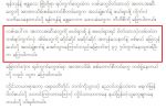 စစ်ကောင်စီ၏ အကြမ်းဖက်ရန်အမိန့်ပေးမှု အထောက်အထားများ စုထားရန် ကုလတာဝန်ရှိသူက မြန်မာပြည်သူများကို မေတ္တာရပ်ခံ