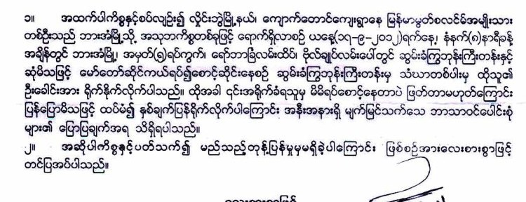 ဘားအံတြင္ ျမန္မာမြတ္စလင္တစ္ဦးကို ဆြမ္းခံၾကြ ဘုန္းၾကီးမ်ား ရိုက္ႏွက္ျပန္