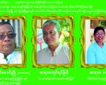 ဆဌမအၾကိမ္ေျမာက္ စာေပေဟာေျပာပြဲ မေလးရွားတြင္ က်င္းပမည္။