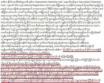 ေသြးနဲ႔ ဆံုးျဖတ္တဲ့ ႏိုင္ငံသားစနစ္ နာဇီေတြ ထုတ္ခဲ့တဲ့ ဥပေဒနဲ႔ တူေနျပီလား?