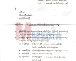 အီးဒ္ေန႔အတြက္ လုံၿခံဳေရးစုိးရိမ္၊ ကုရ္ဗာနီ အလွဴေငြမ်ားကုိ အၾကမ္းဖက္ခံ ဒုကၡသည္မ်ားကုိ လွဴဒါန္းမည္ဟုသိရ