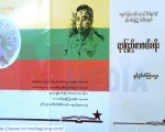 သမုိင္းပညာ႐ွင္ ဗုိလ္မွဴးဘ႐ွင္ ရာျပည့္ စာဖတ္ခန္းဖြင့္မည္