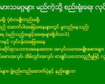 အလုပ္သမားသမဂၢမ်ား ကုိယ္စားျပဳ ညီလာခံ လာမည့္သုံးလအတြင္းက်င္းပမည္