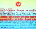 မြန္လူမ်ဳိးဟု ရဲရဲ၀့ံ၀့ံေျဖဆိုရန္ မြန္ဒီမုိကေရစီ ပါတီေၾကညာခ်က္ ထုတ္ျပန္