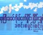 ျပည္တြင္းျငိမ္းခ်မ္းေရး အတြက္ လူထု ညီလာခံၾကီး တစ္ရပ္ လိုအပ္သည္ဟု သခင္ကိုယ္ေတာ္မႈိင္း ၿငိမ္းခ်မ္းေရးကြန္ရက္ သေဘာထား ထုတ္ျပန္