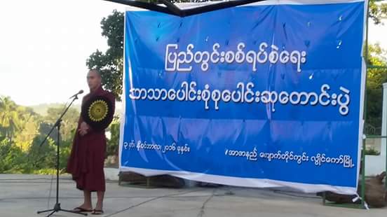 ျပည္တြင္းစစ္ပြဲမ်ား ရပ္တန္႔ရန္ ဘာသာေပါင္းစုံ ဆုေတာင္းပြဲ လြိဳင္ေကာ္တြင္ ျပဳလုပ္